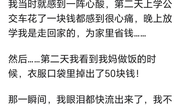 突然发现家里很有钱是什么体会？看网友讲述父母这是不装了吗