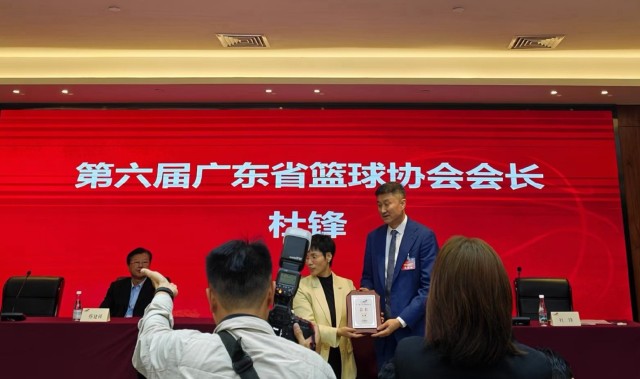 球王会在线娱乐-杜锋地位提升，顺利当选广东篮协会长！