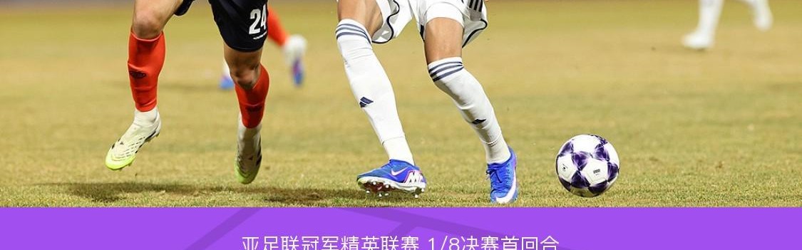 球王会首页-首回合江原0-0町田泽维亚，比赛沉闷，哈拉伊哈尔远射中框